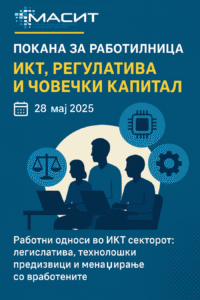 “ICT, Regulation and Human Capital”