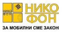 НИКОФОН